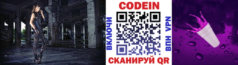 Кодеиновый сироп Lean Purple Drank  Тула 